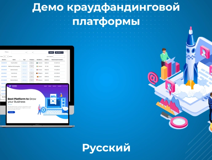Демо краудинвестинговой платформы